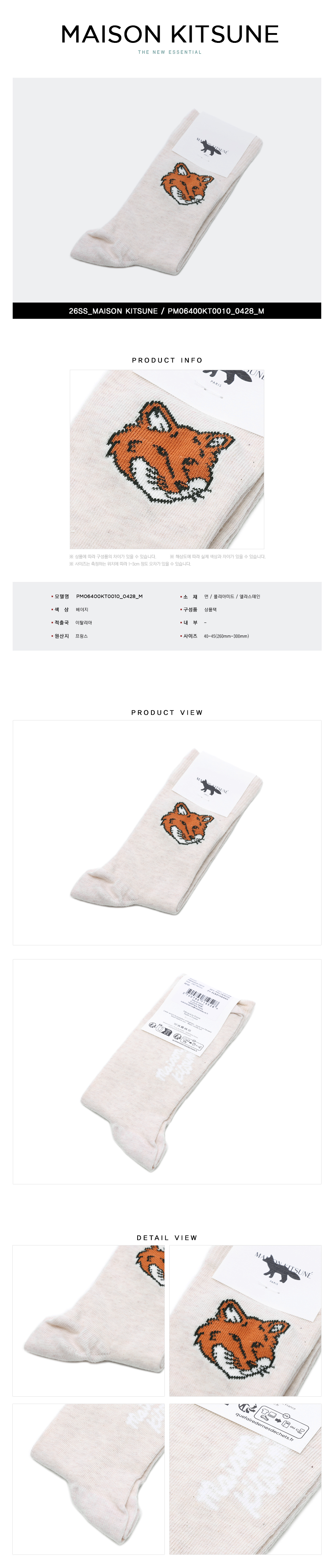 MAISON KITSUNE
