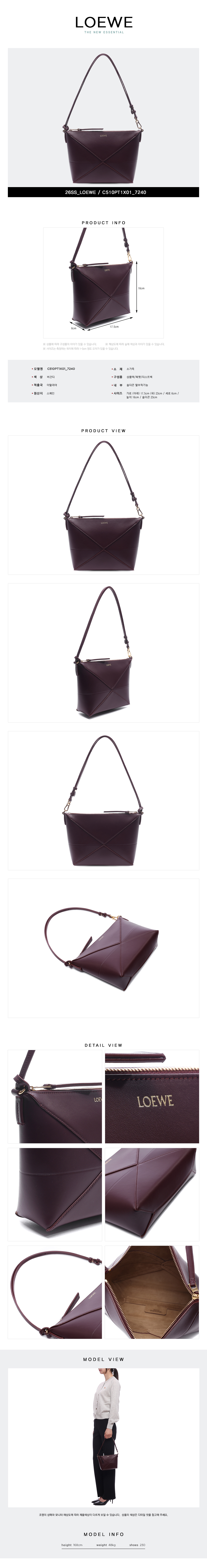 LOEWE
