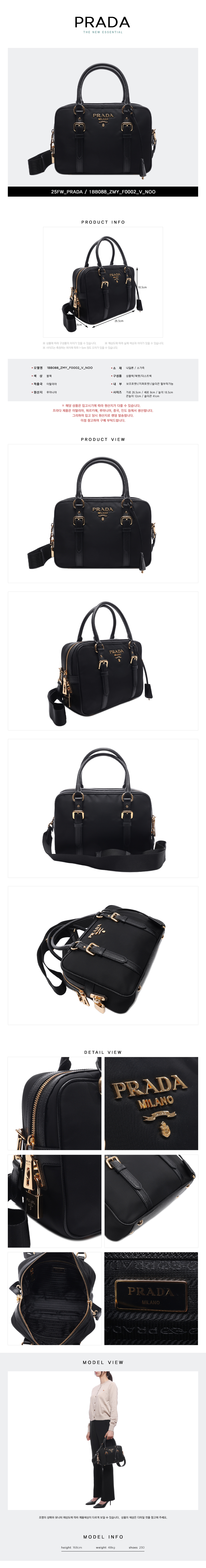 PRADA