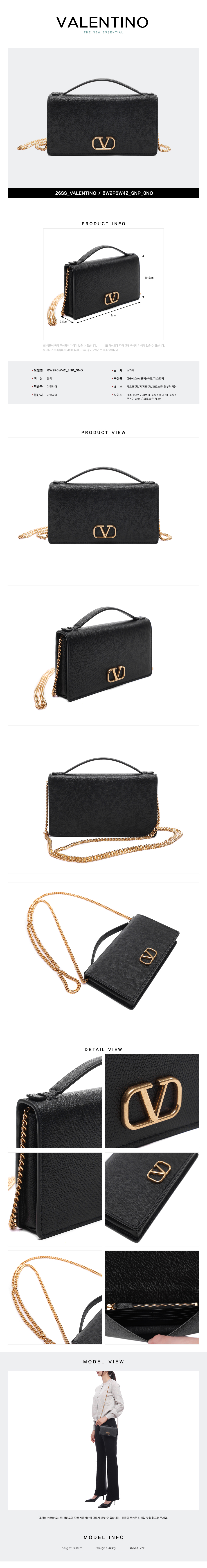 VALENTINO