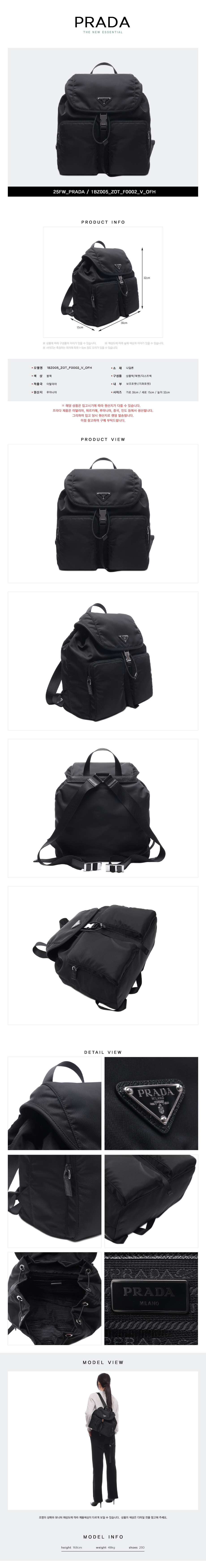 PRADA