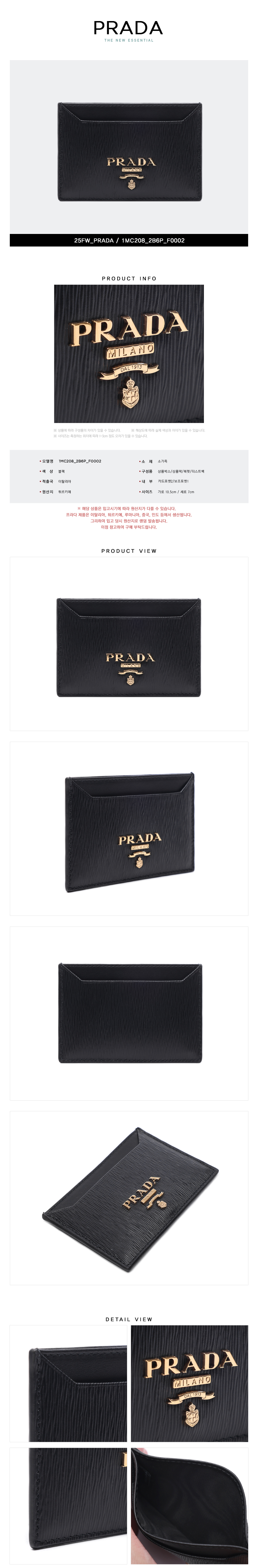 PRADA