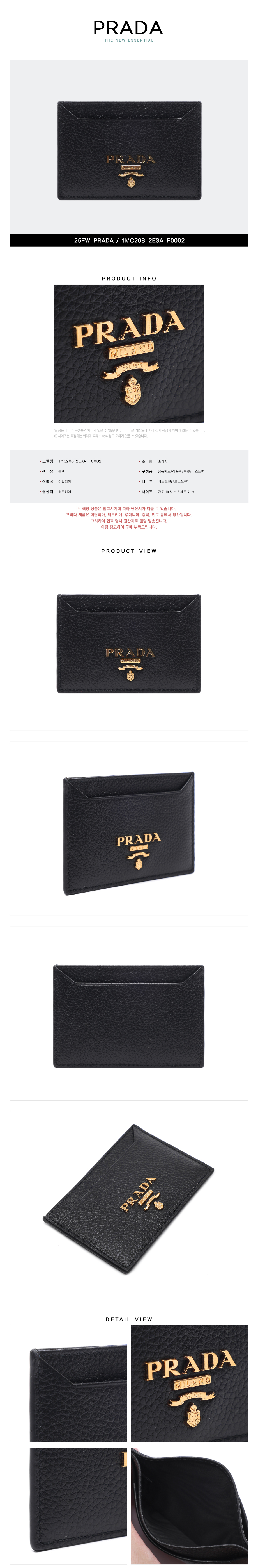 PRADA