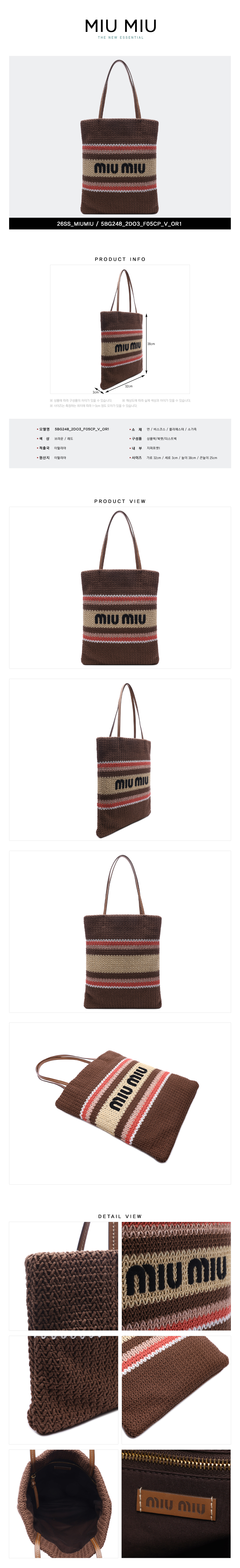 MIU MIU