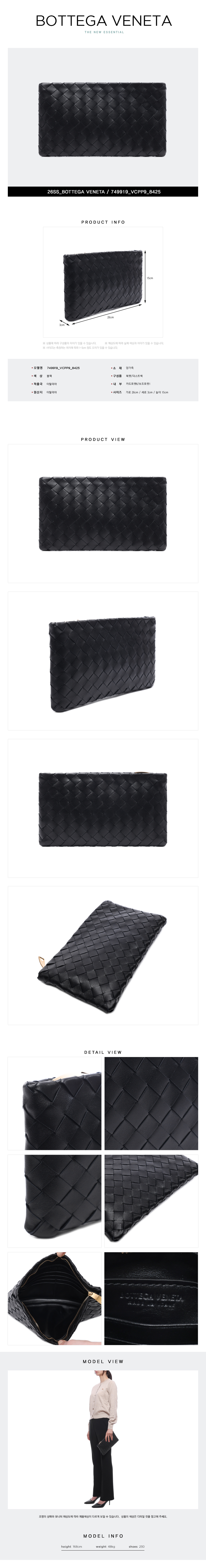 BOTTEGA VENETA