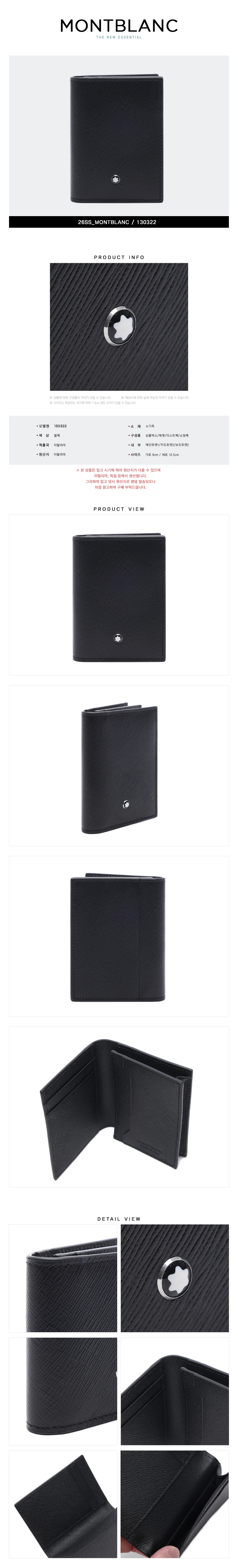 MONTBLANC