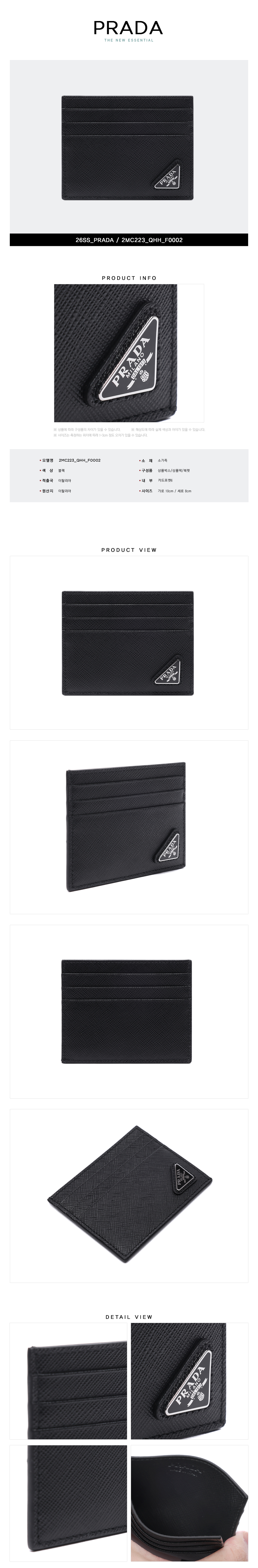 PRADA