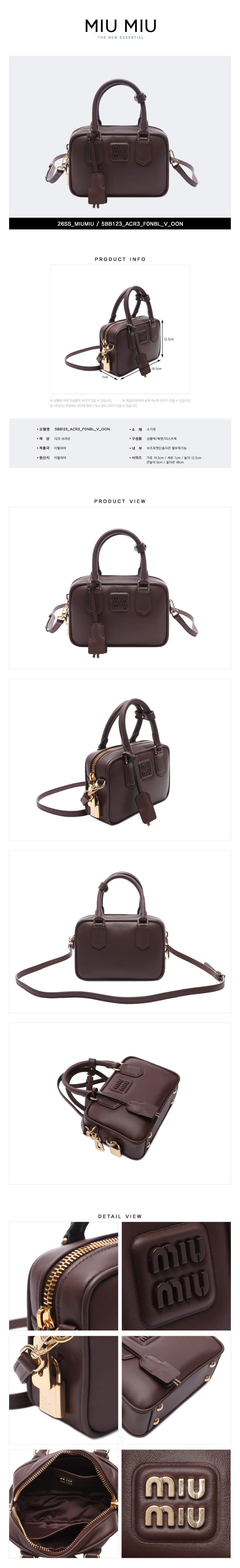 MIU MIU