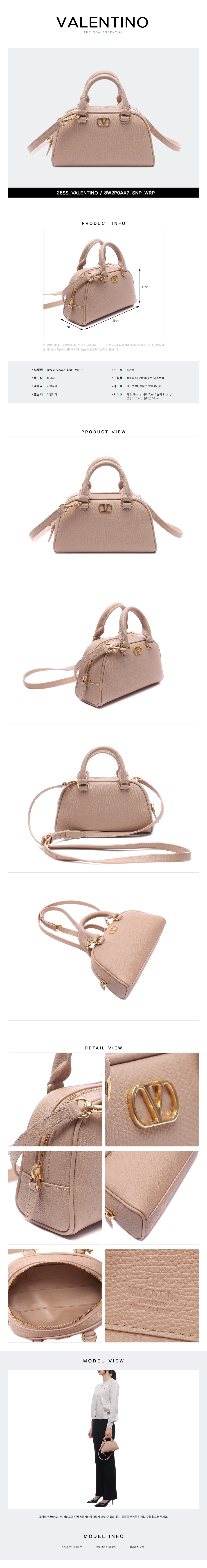 VALENTINO
