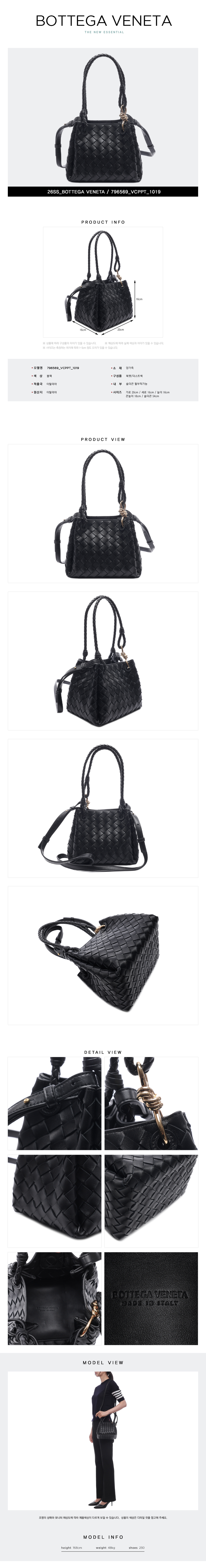 BOTTEGA VENETA