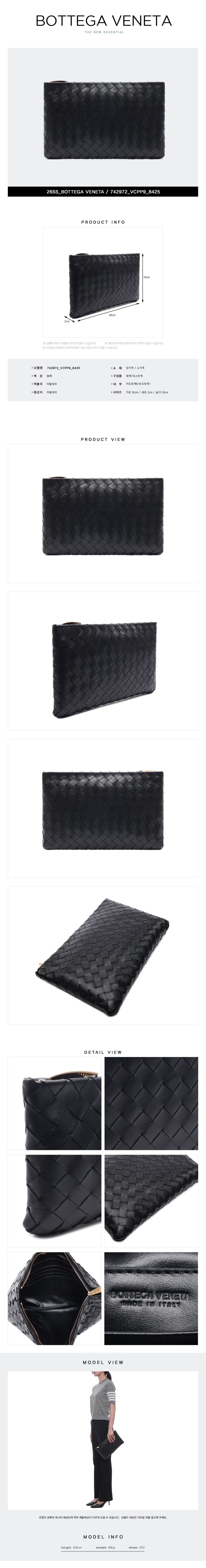 BOTTEGA VENETA