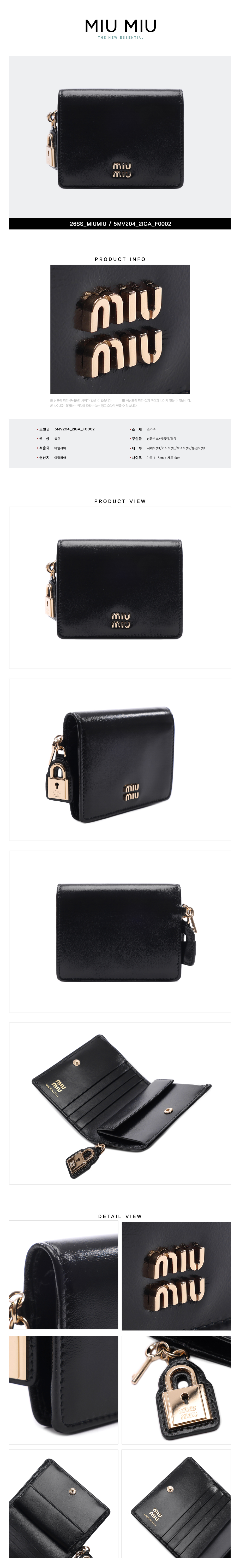 MIU MIU