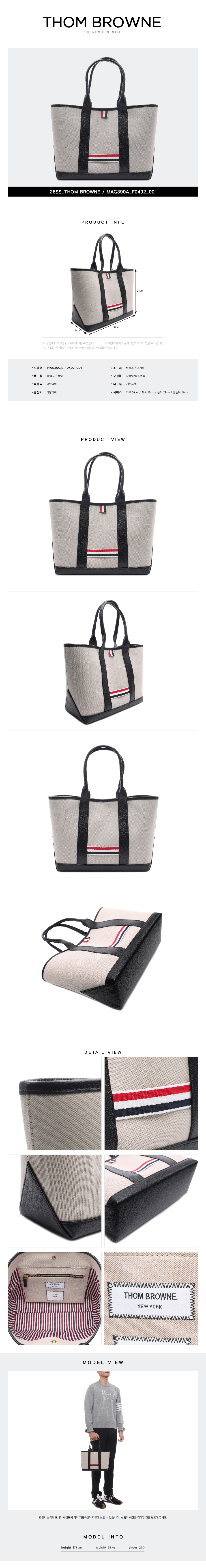 THOM BROWNE