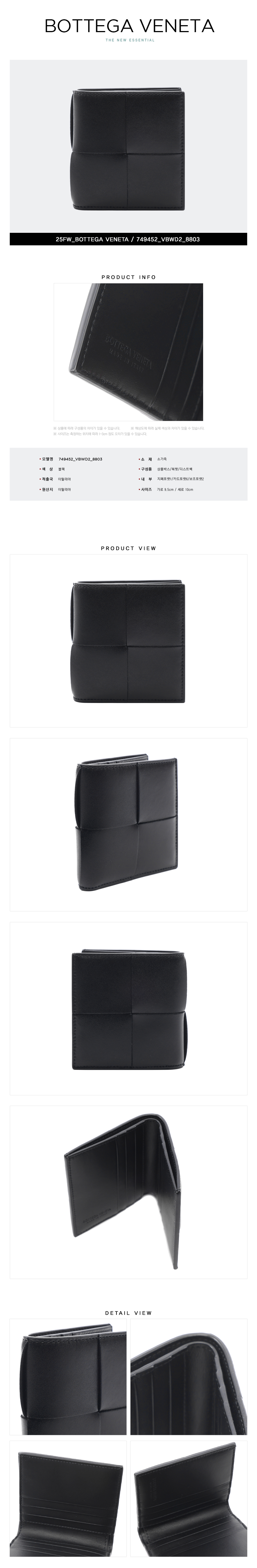 BOTTEGA VENETA