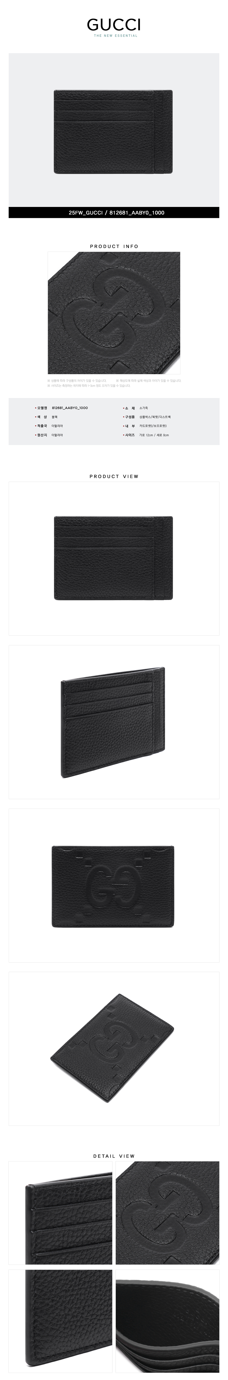 GUCCI