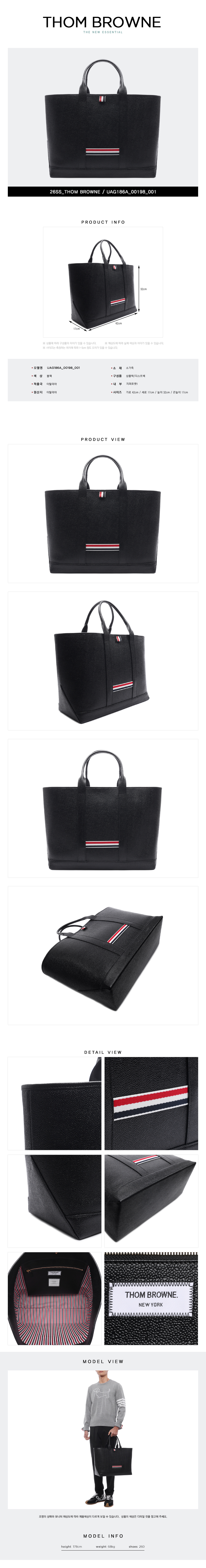 THOM BROWNE