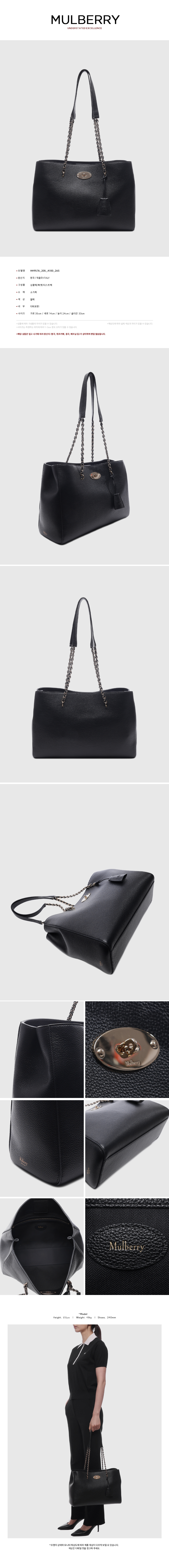 MULBERRY