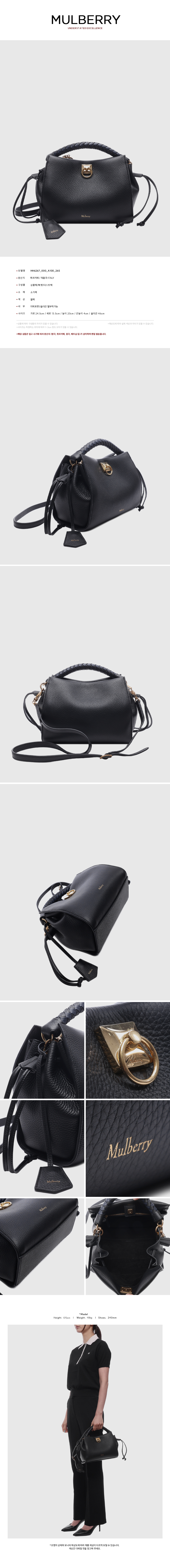 MULBERRY
