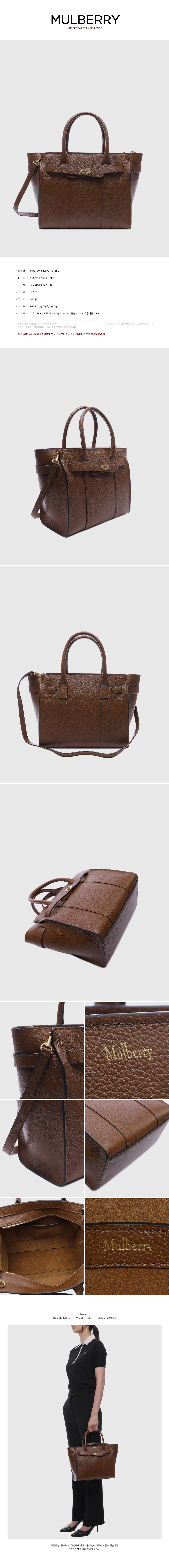 MULBERRY