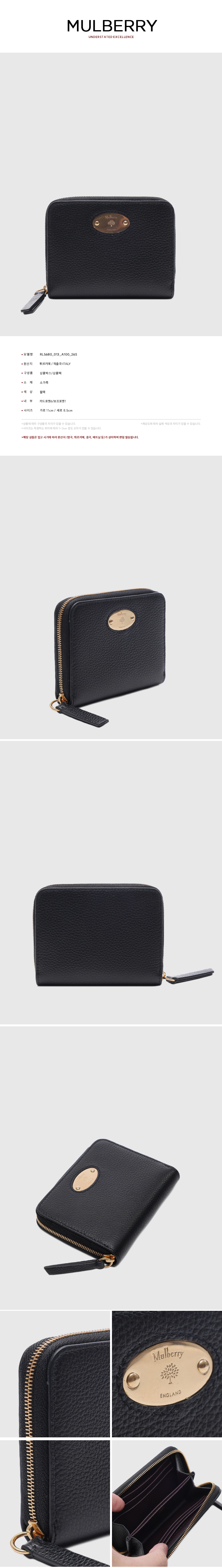 MULBERRY