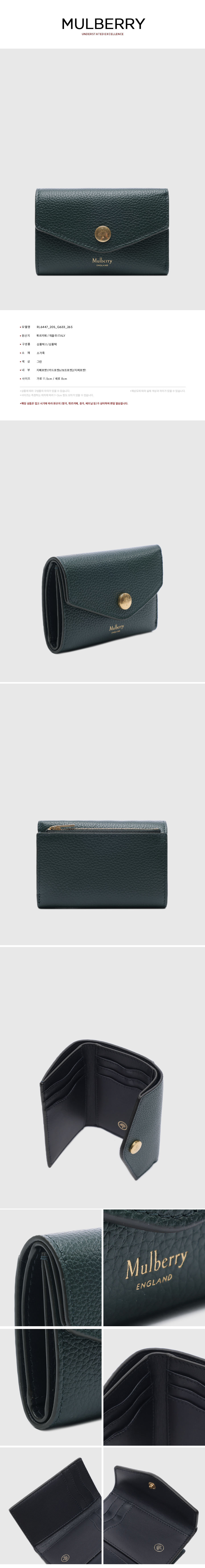 MULBERRY