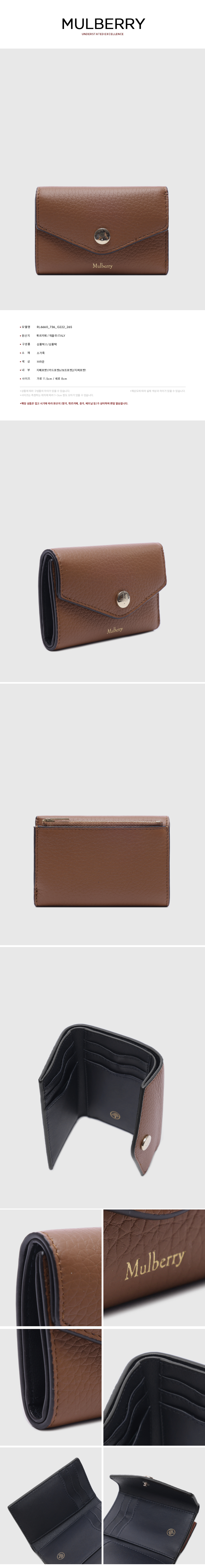MULBERRY