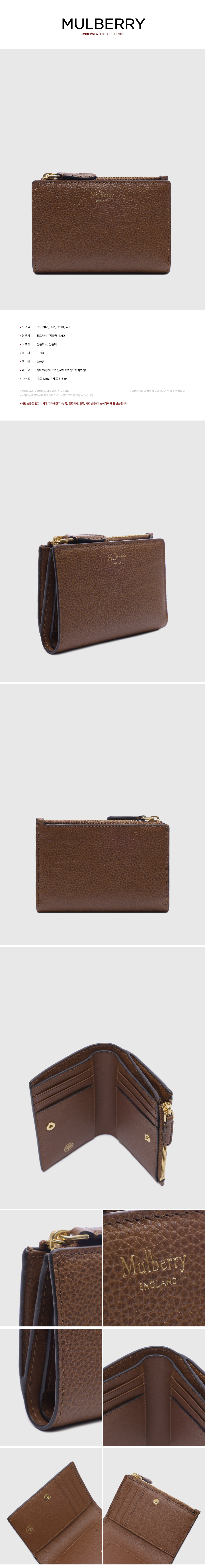 MULBERRY