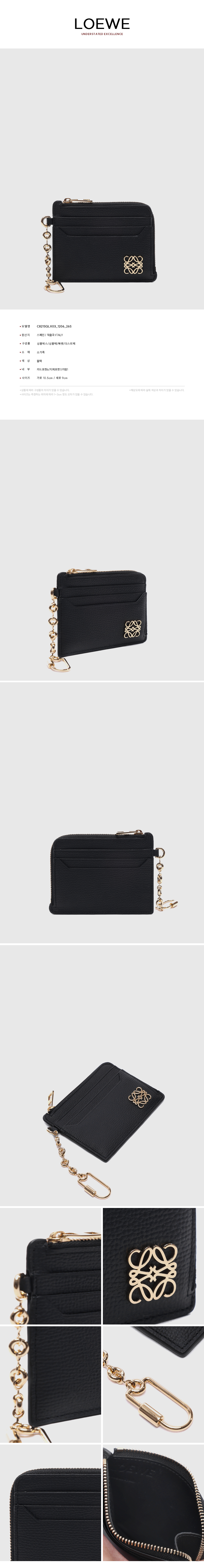 LOEWE