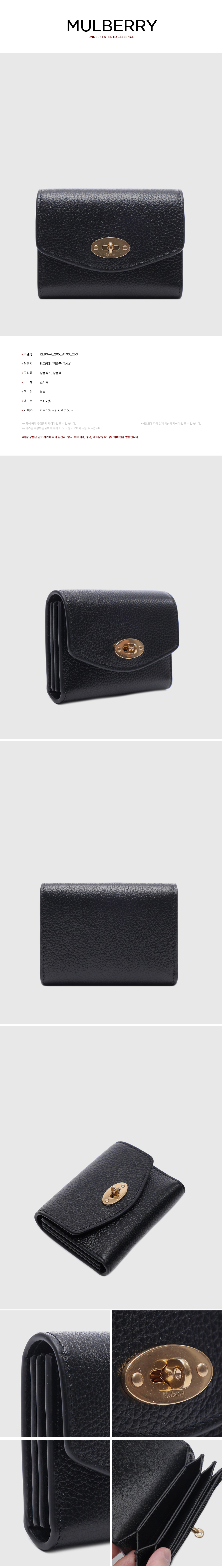 MULBERRY