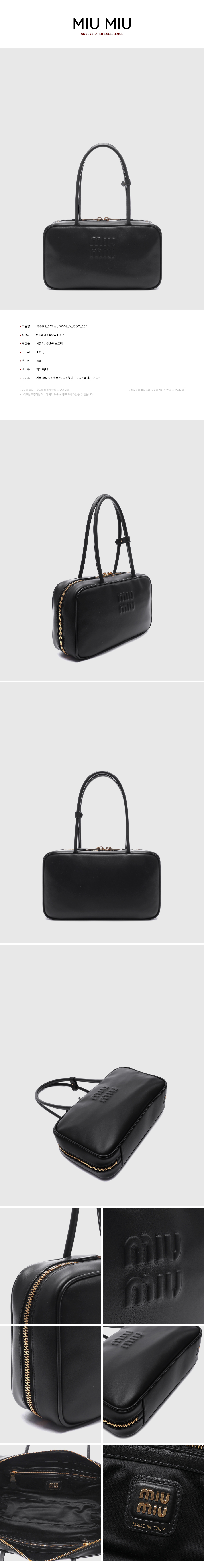 MIU MIU