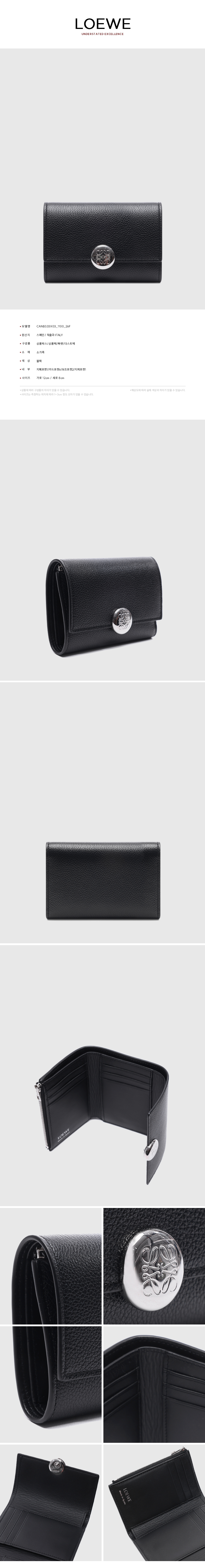LOEWE
