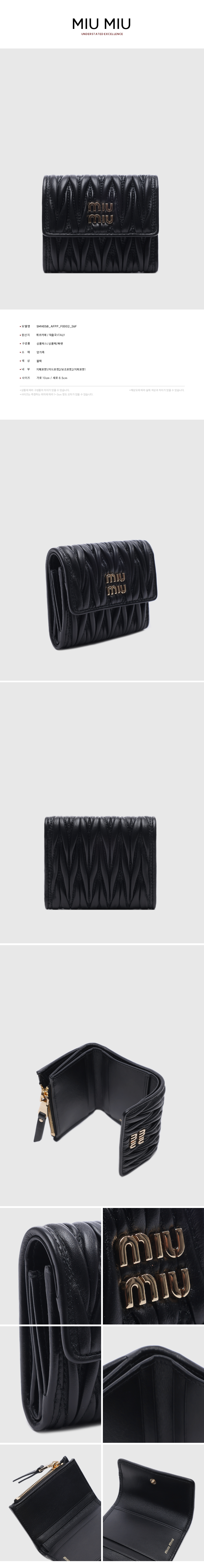MIU MIU