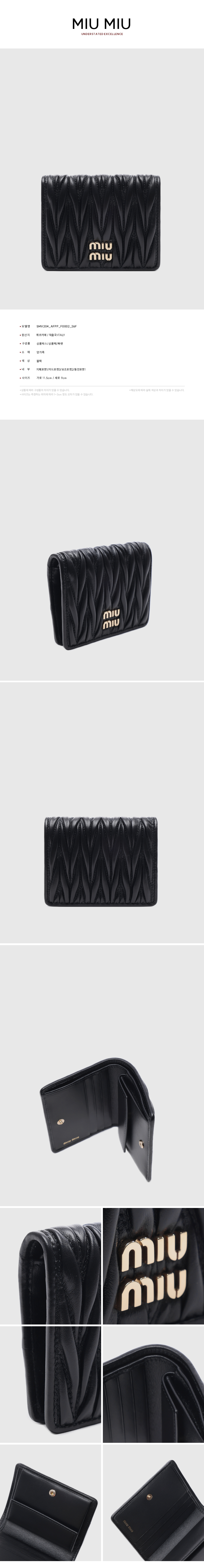 MIU MIU