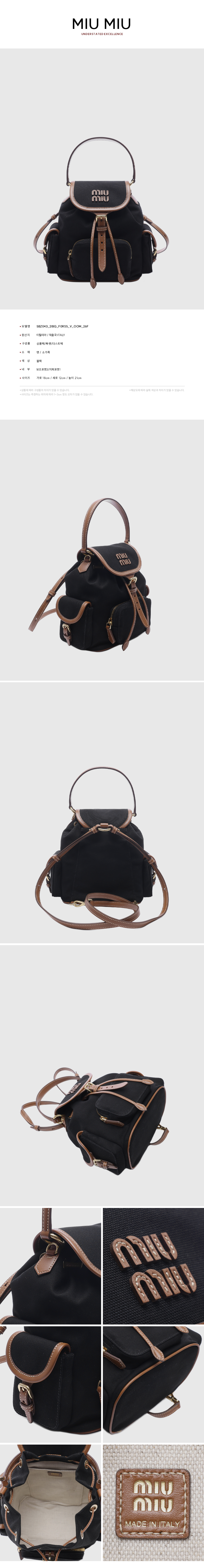 MIU MIU