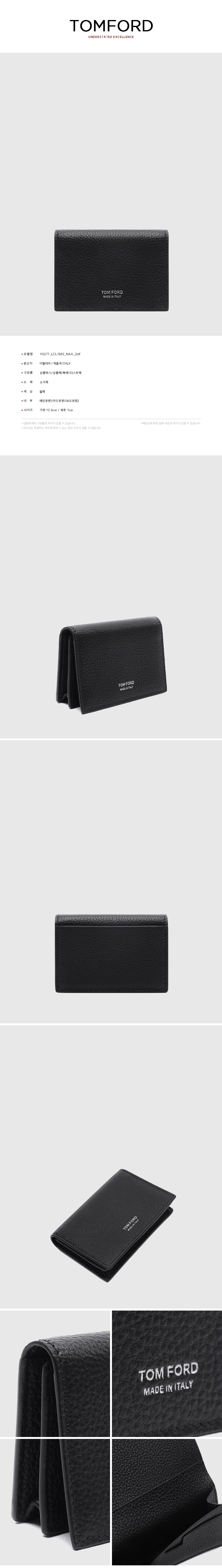 TOMFORD