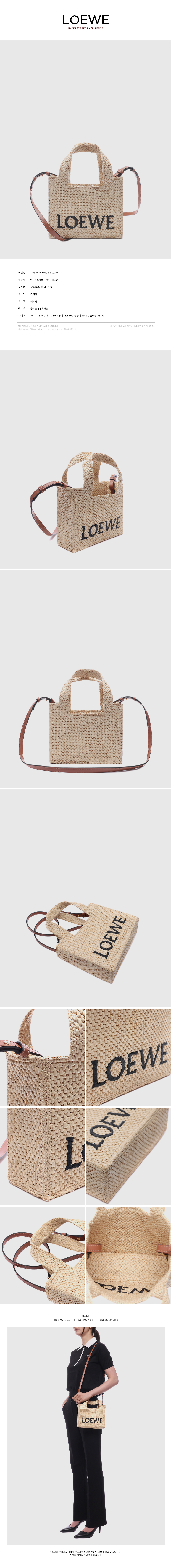 LOEWE