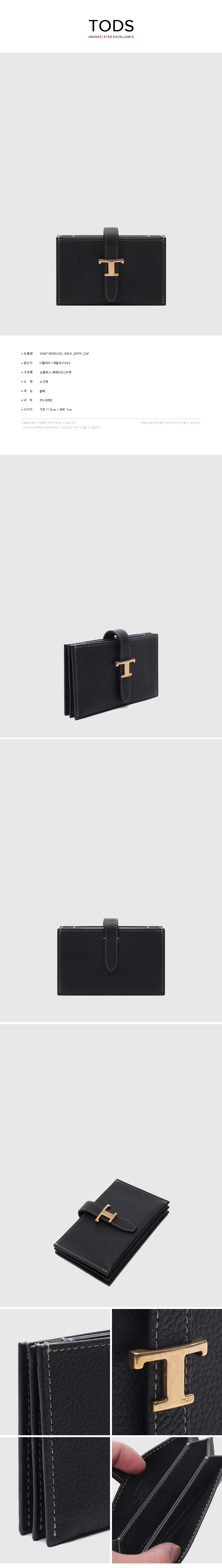 TODS
