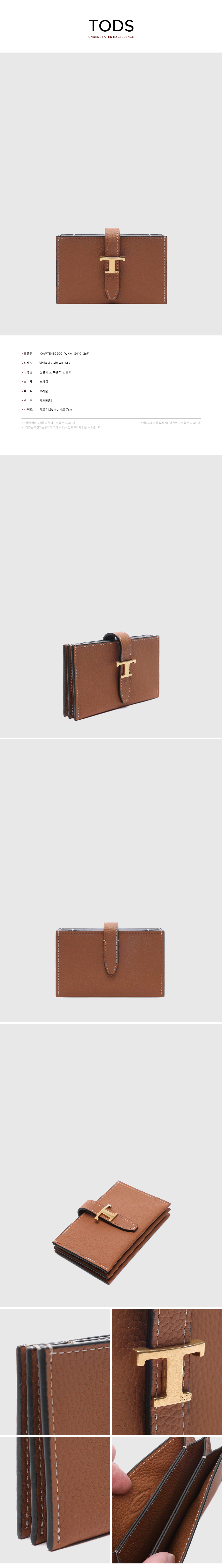 TODS