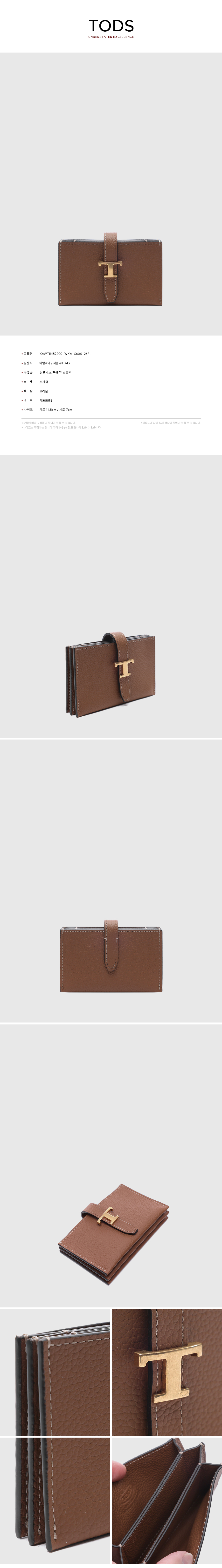 TODS