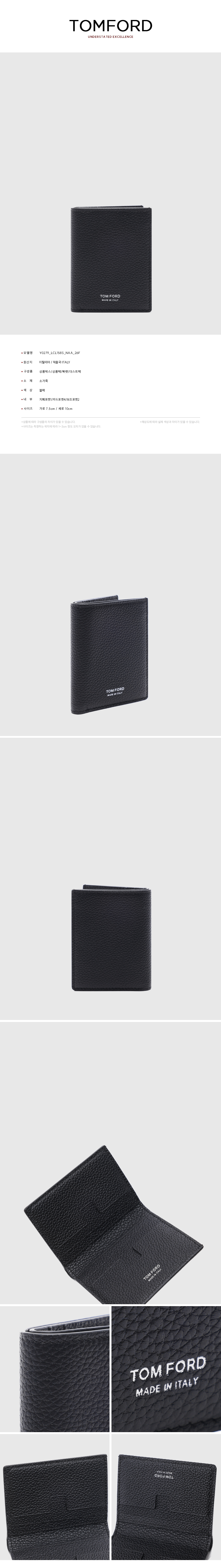 TOMFORD