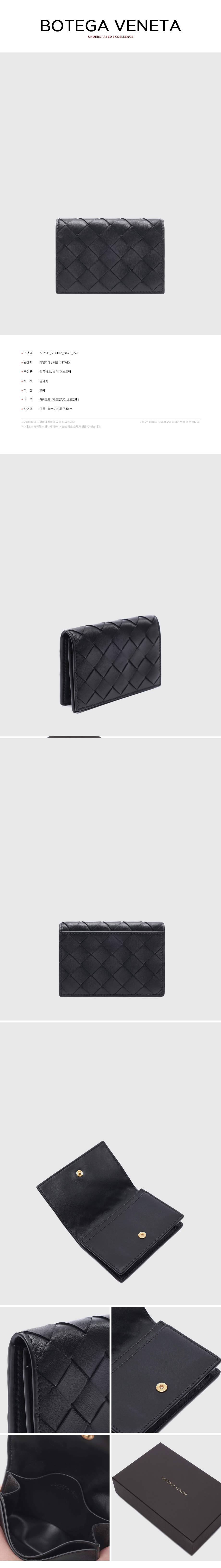 BOTTEGA VENETA