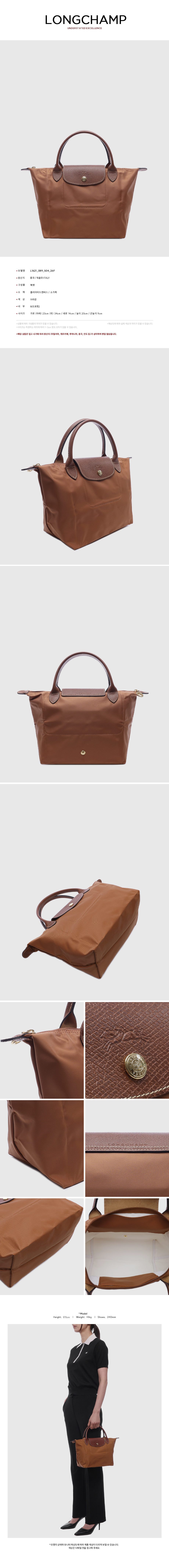 LONGCHAMP