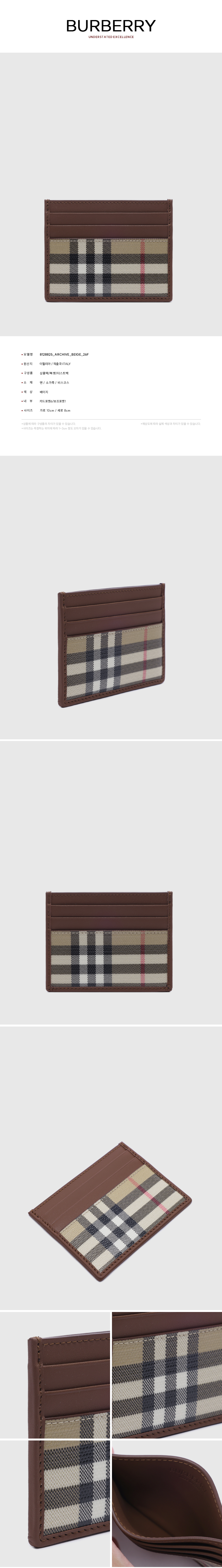 BURBERRY