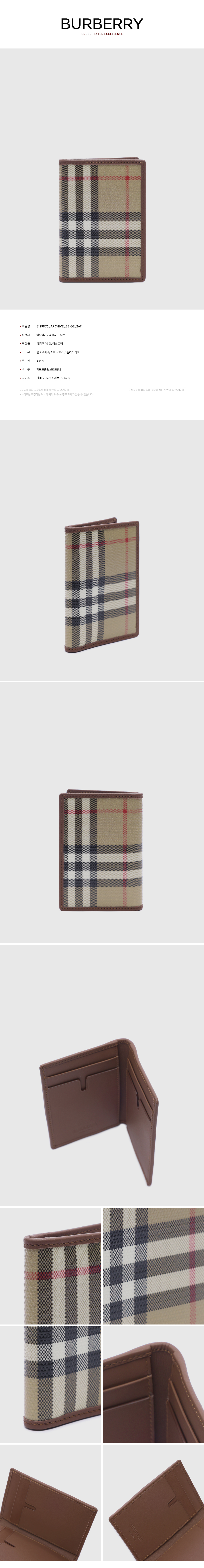 BURBERRY