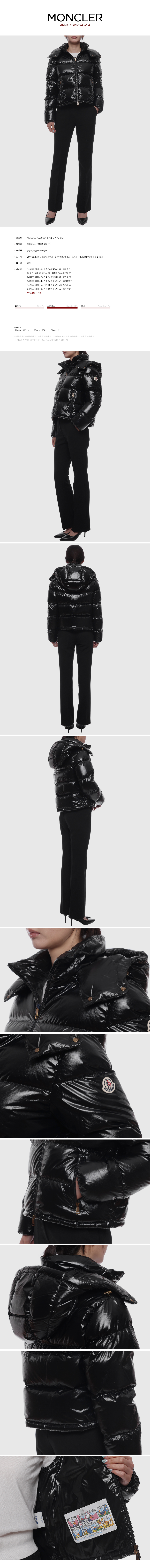 MONCLER