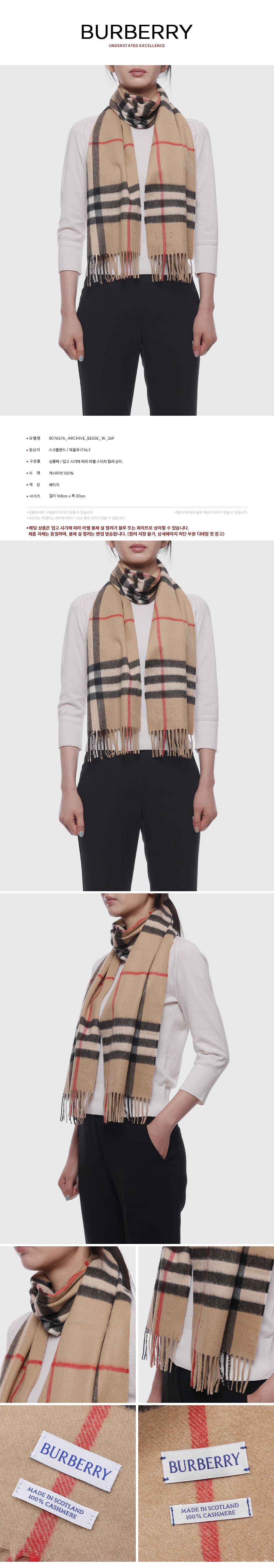 BURBERRY