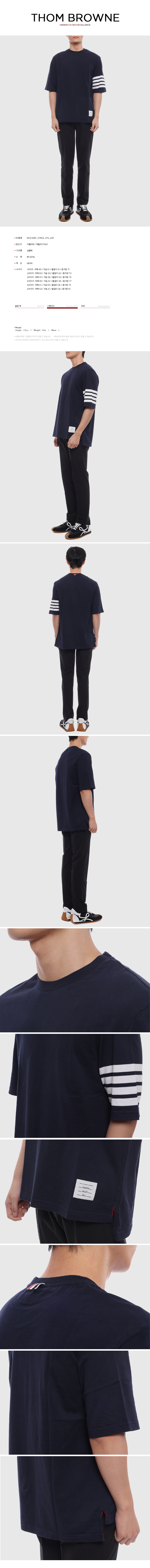 THOM BROWNE