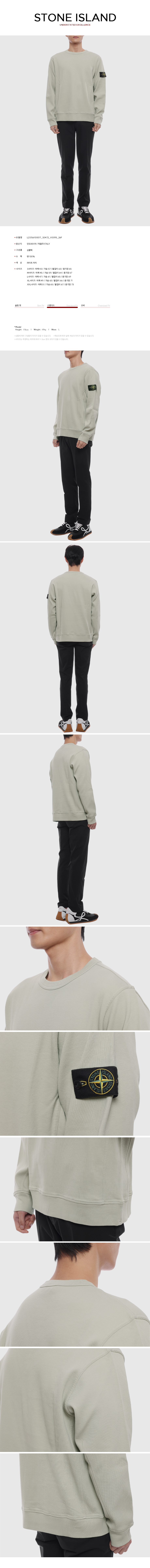 STONE ISLAND