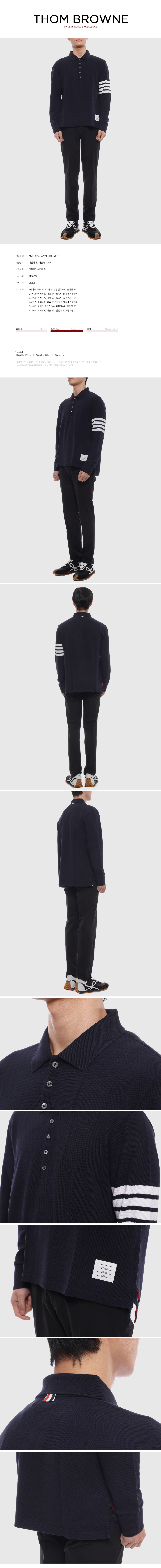 THOM BROWNE