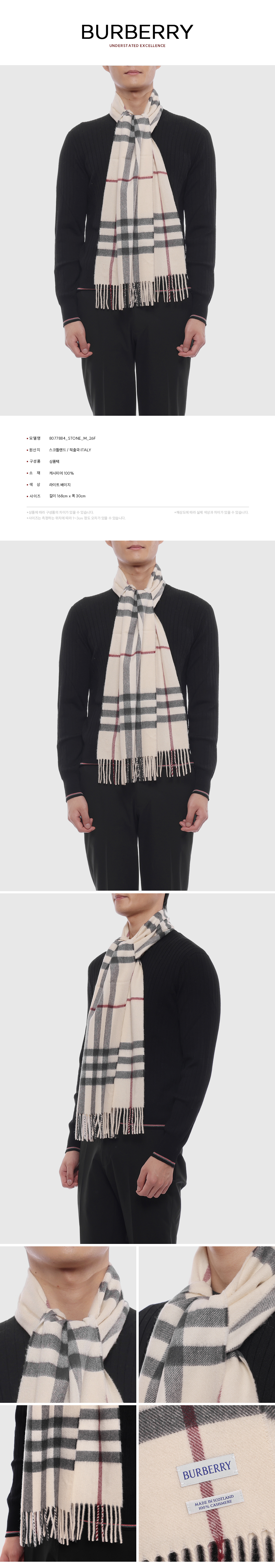 BURBERRY